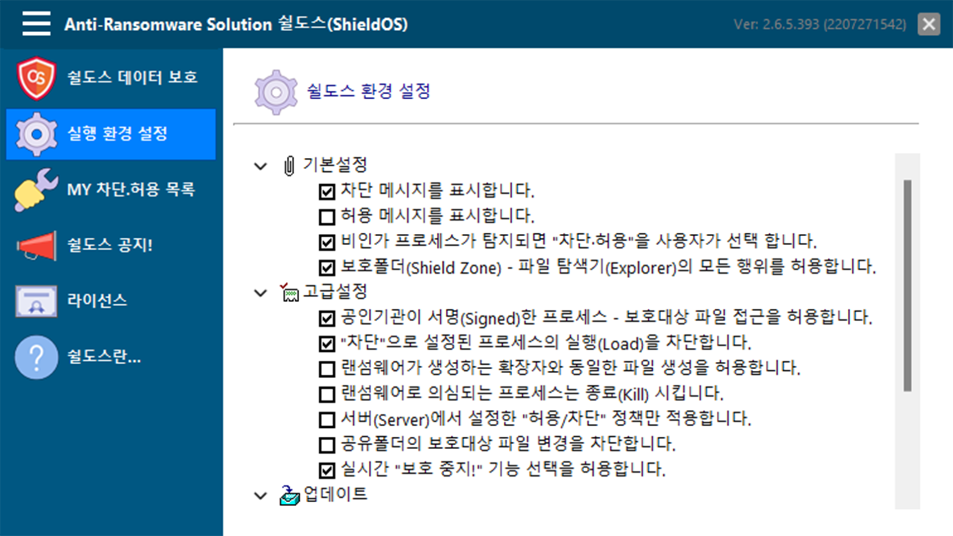 ShieldOS Console 02