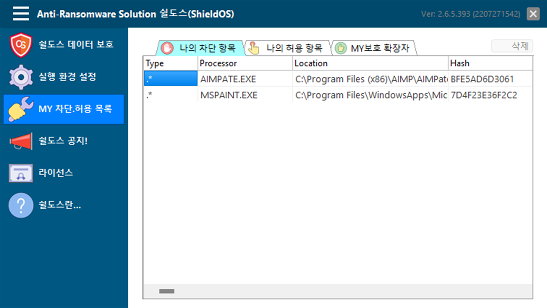 ShieldOS Console 03
