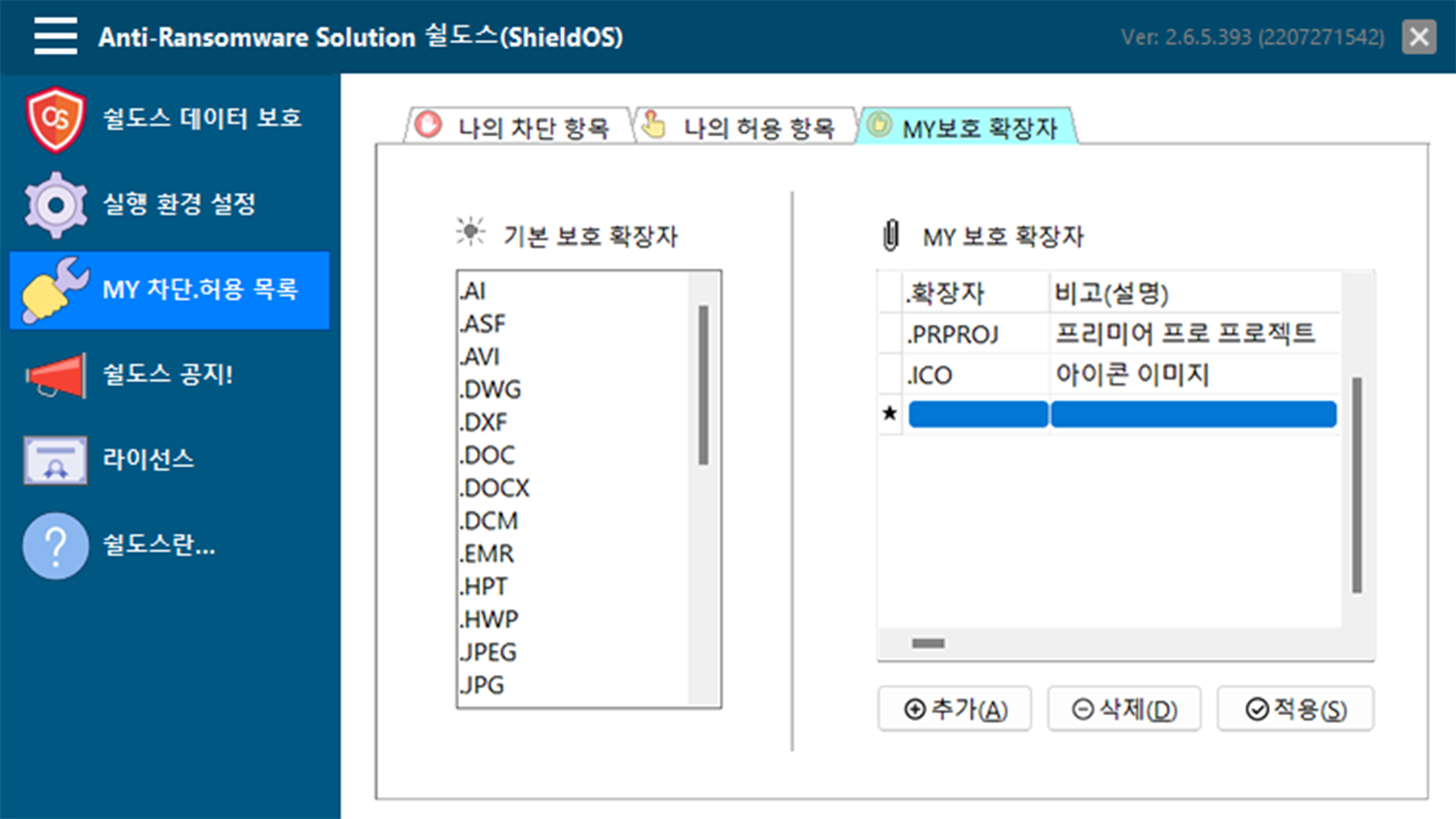 ShieldOS Console 04