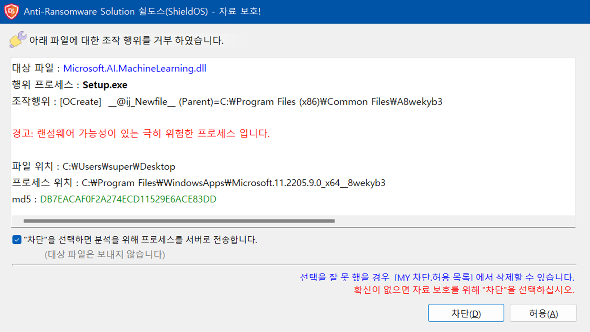 ShieldOS Console 05