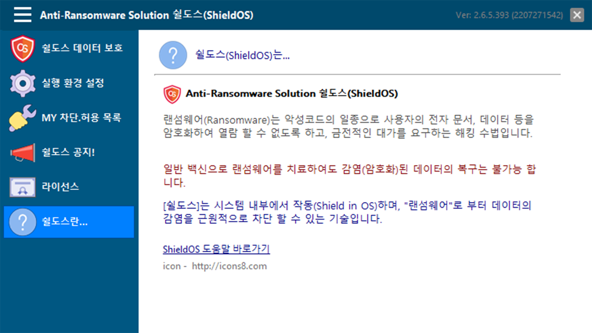 ShieldOS Console 06